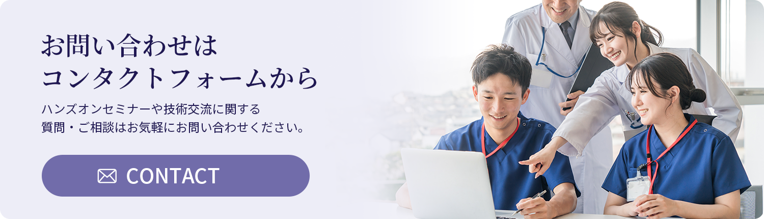 お問い合わせはコンタクトフォームから